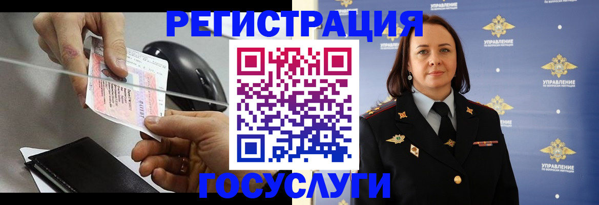временная регистрация 2025 в Кирсанове