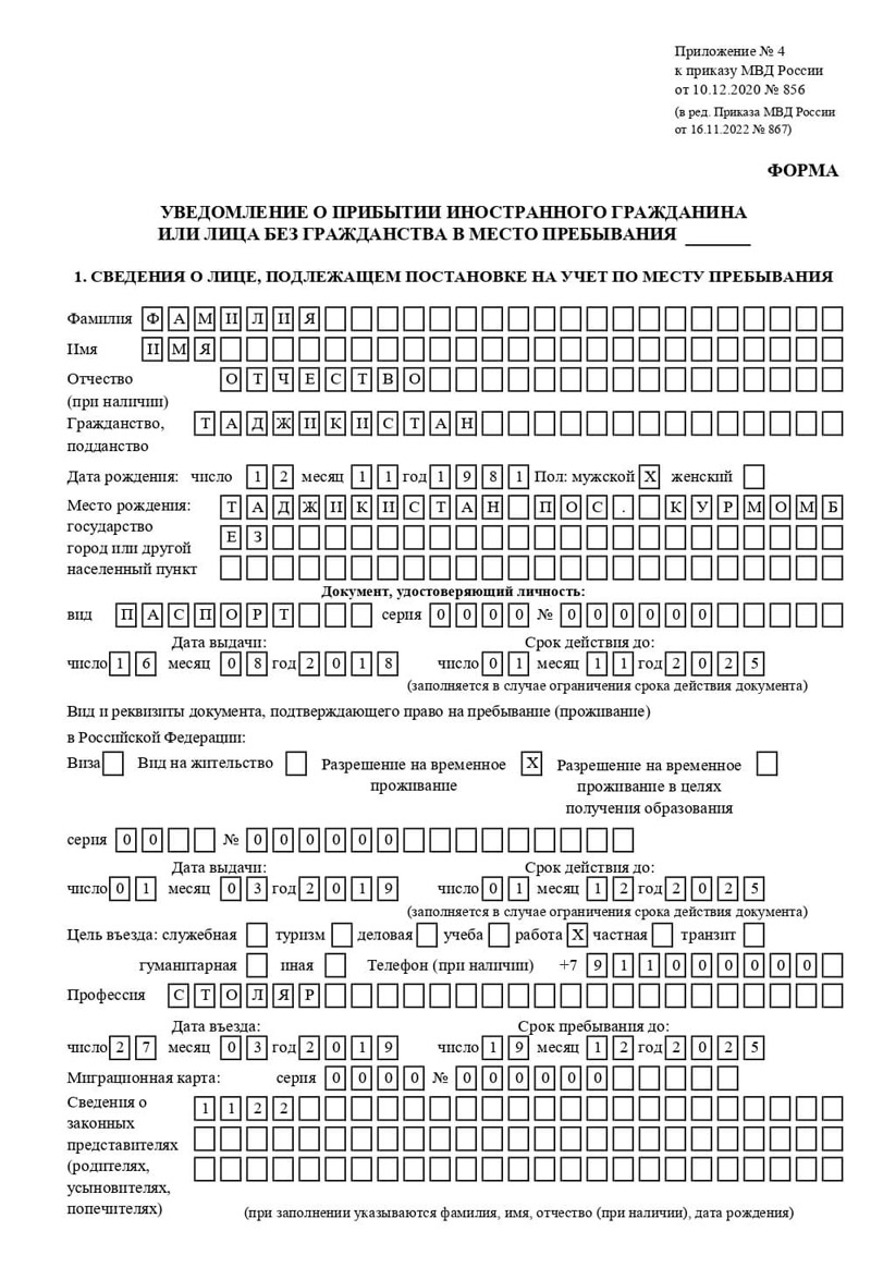 временная регистрация в Кирсанове временная регистрация в Кирсанове